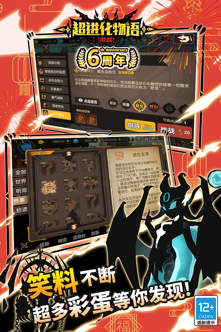 超进化物语(正版)