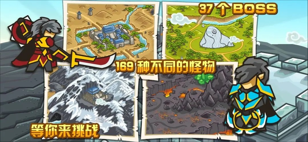 世界守卫军(中文版)