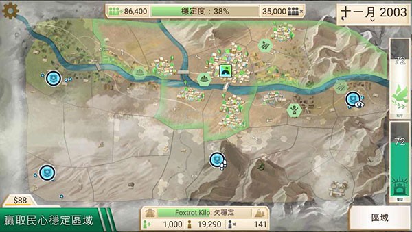 反叛公司中文版(Rebel Inc.)