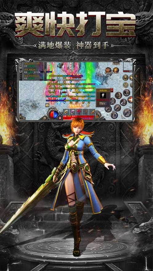 经典复古176传奇手游