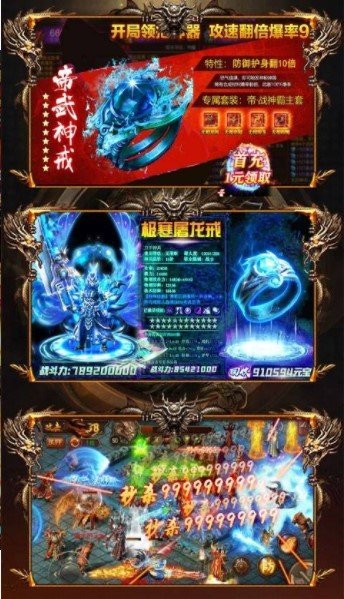 盛大正版传奇官网版