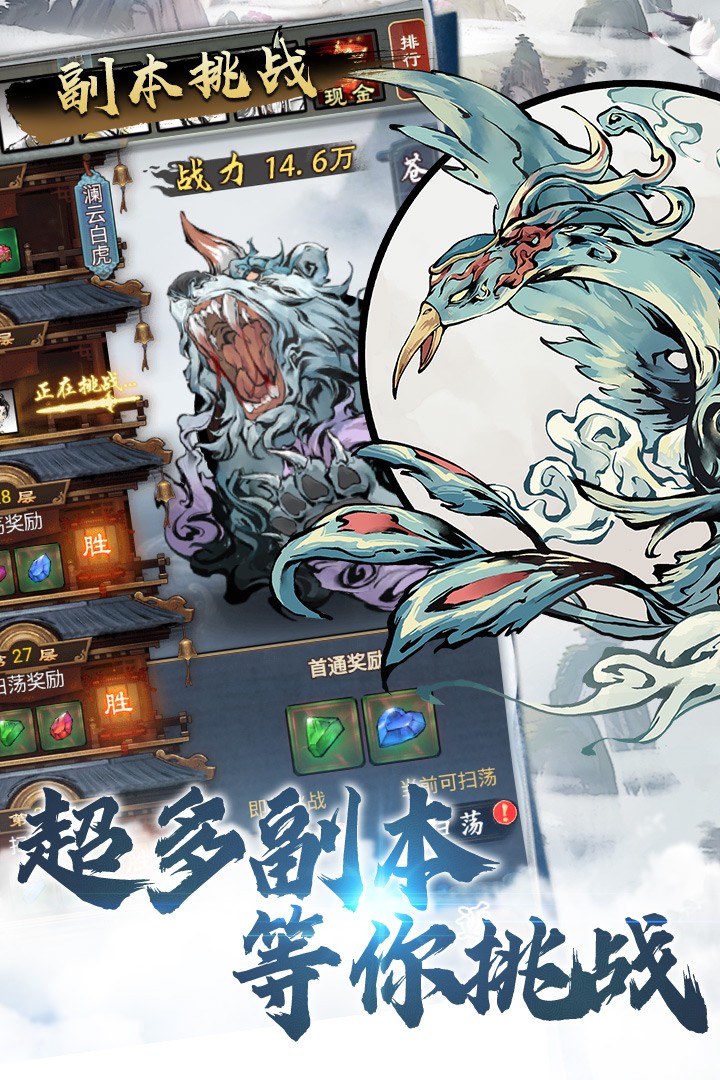 侠义天下(官网版)