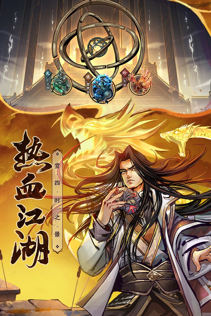 真武江湖(折扣平台)