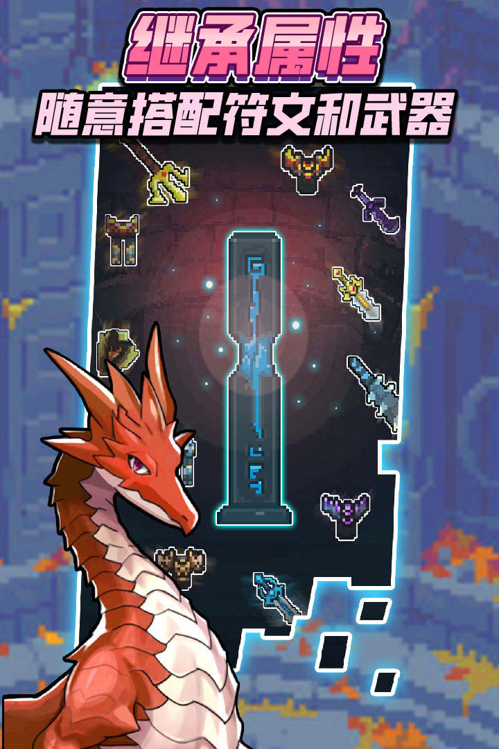 龙与勇士(手游官网版)