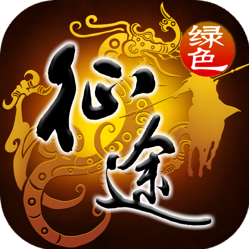 绿色征途(手游官网英雄互娱)