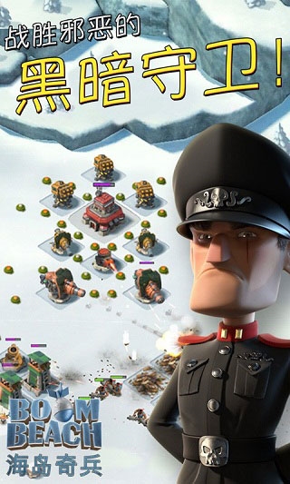 海岛奇兵(九游版)