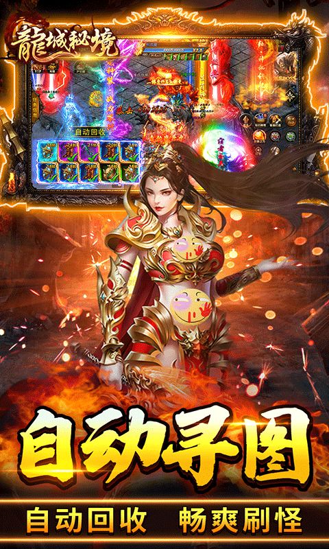 龙城秘境道法再临