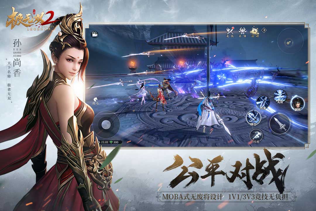 极无双2(充值折扣平台)