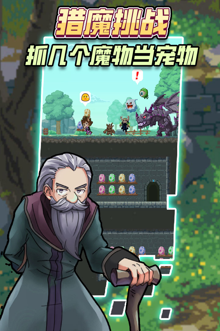 龙与勇士(手游官网版)