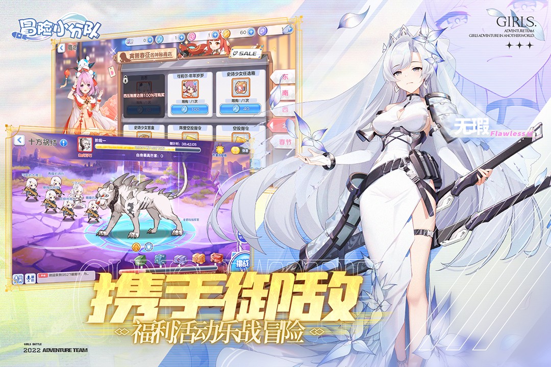 冒险小分队(老版本)