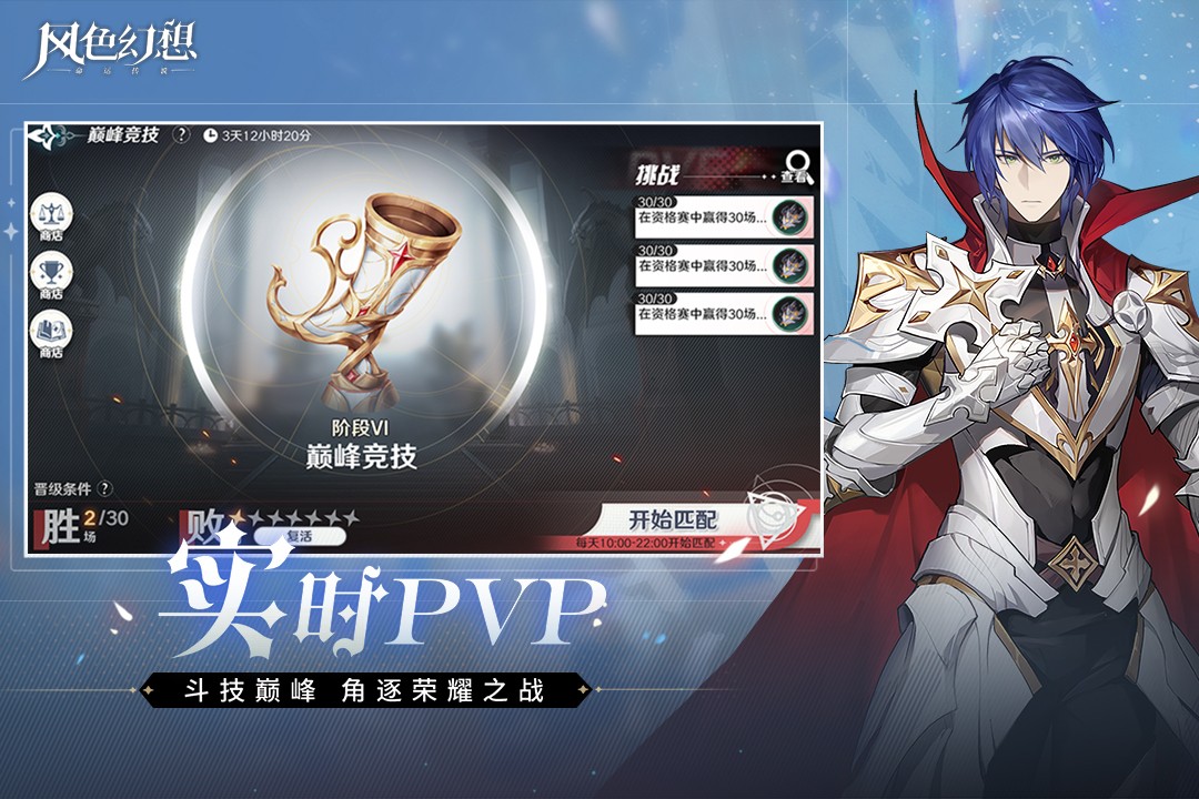 风色幻想命运传说(官网版)