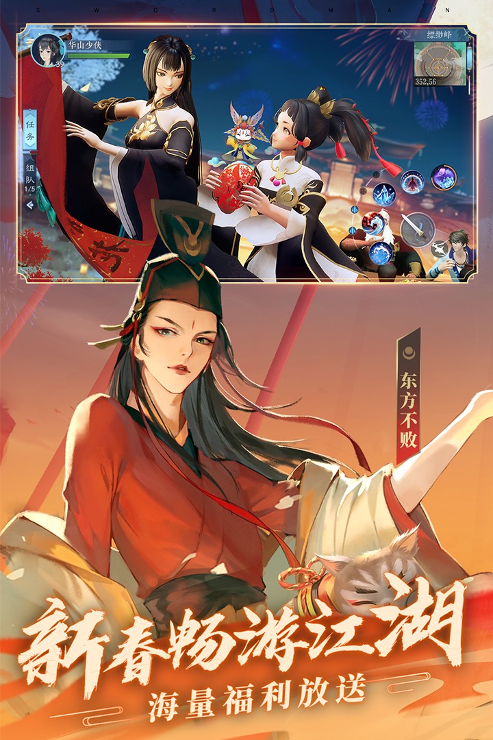 新笑傲江湖(官方手游官网)