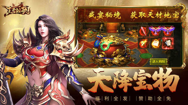 王者战歌传奇手游官网版