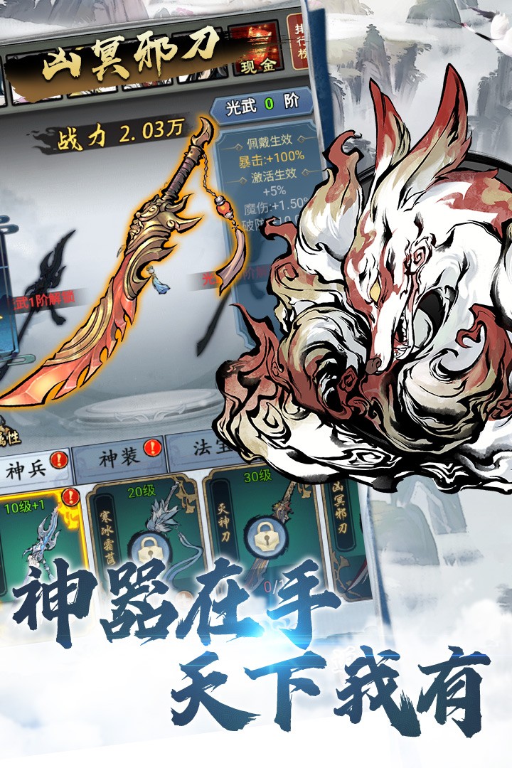 侠义天下(官网版)