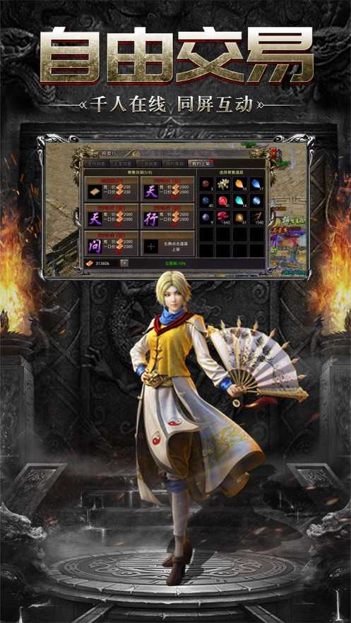 经典复古176传奇手游