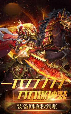 王者国度传奇手游(黑喵游戏)官网版