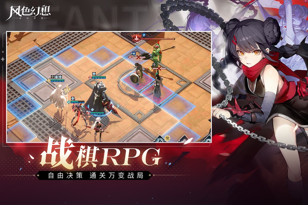 风色幻想命运传说(官网版)