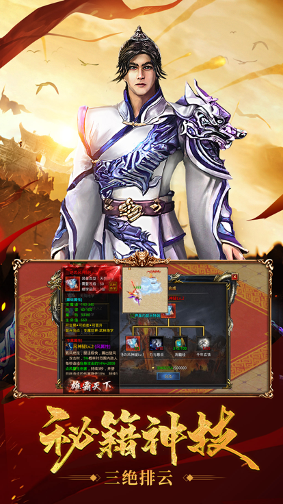 风云传奇王者之路官网版