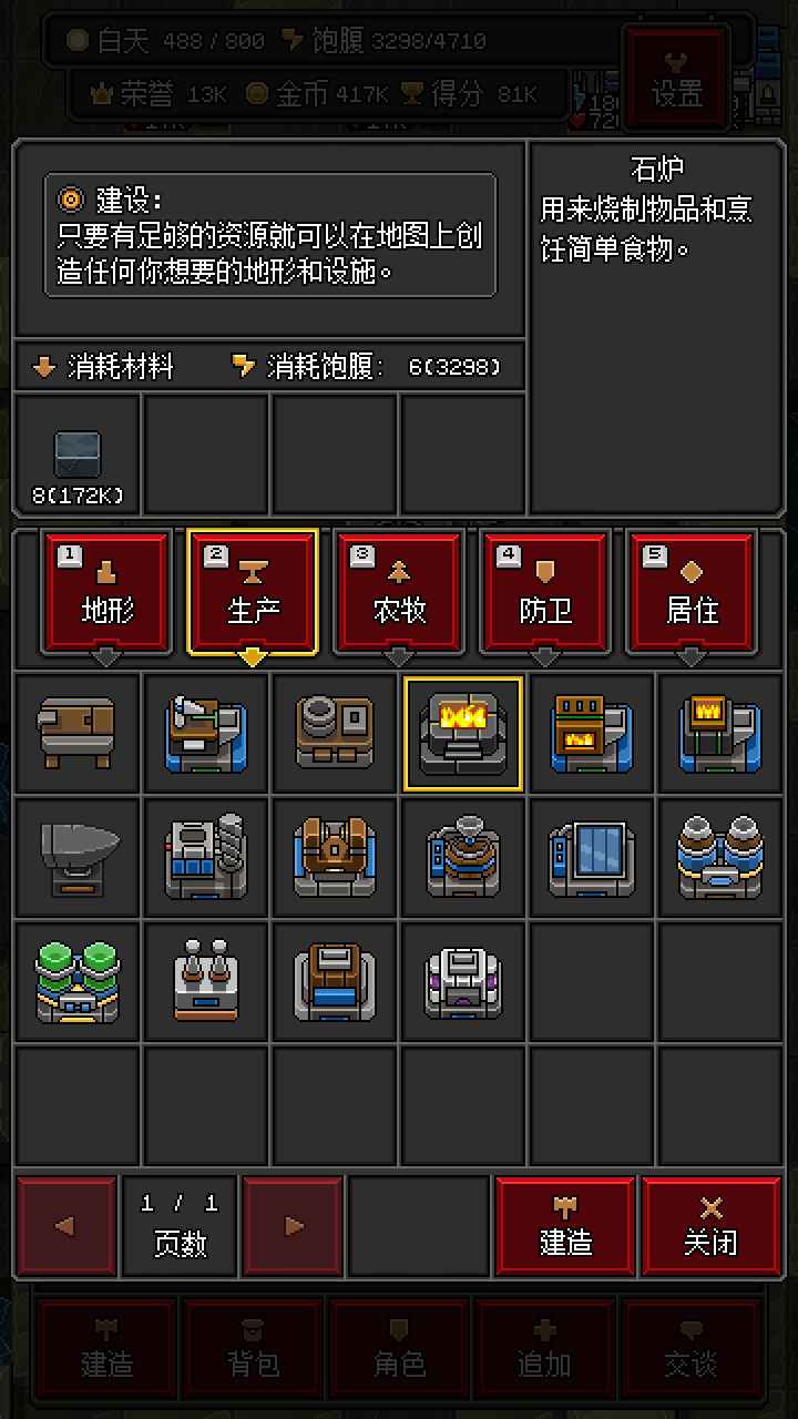 沙盒勇者(官网版)