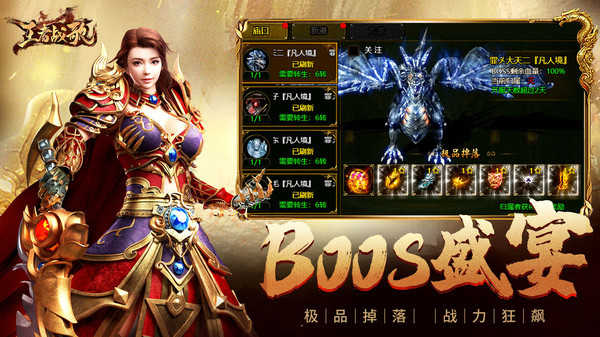 王者战歌传奇手游官网版