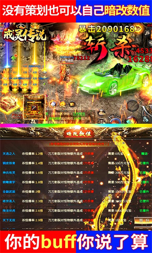 戒灵传说传奇手游