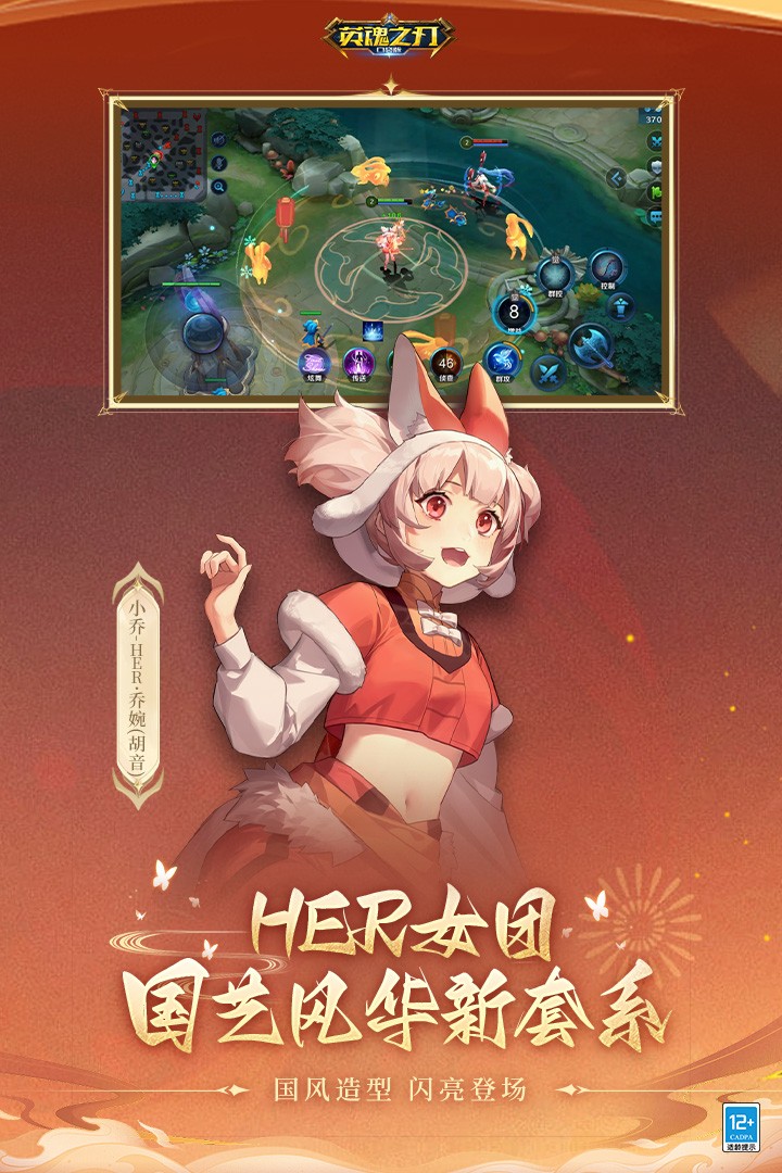 英魂之刃(官方版)