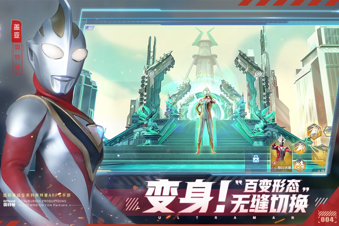 奥特曼集结(正版)