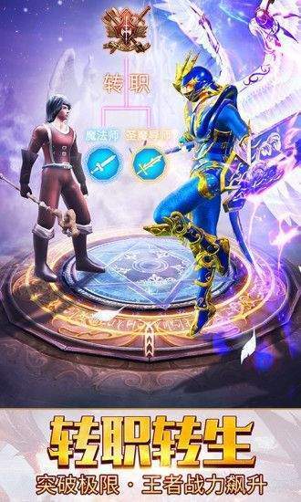 三端互通传奇官网版