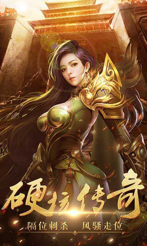 迷失传奇单职业版