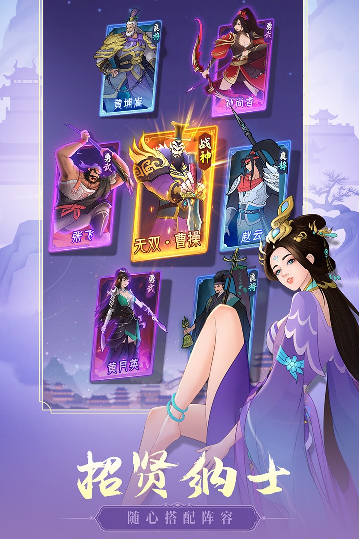 霸王天下(手游官网版)