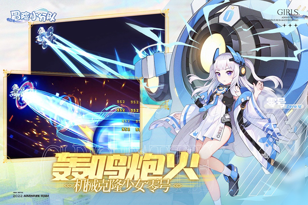 冒险小分队(老版本)