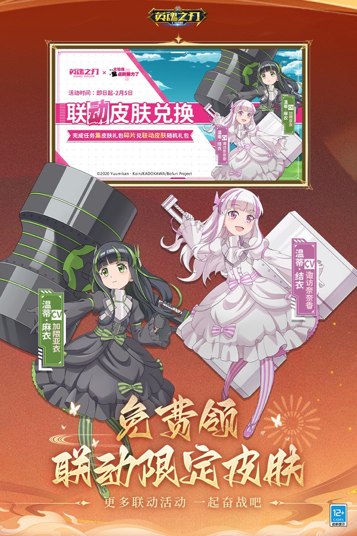 英魂之刃(官方版)