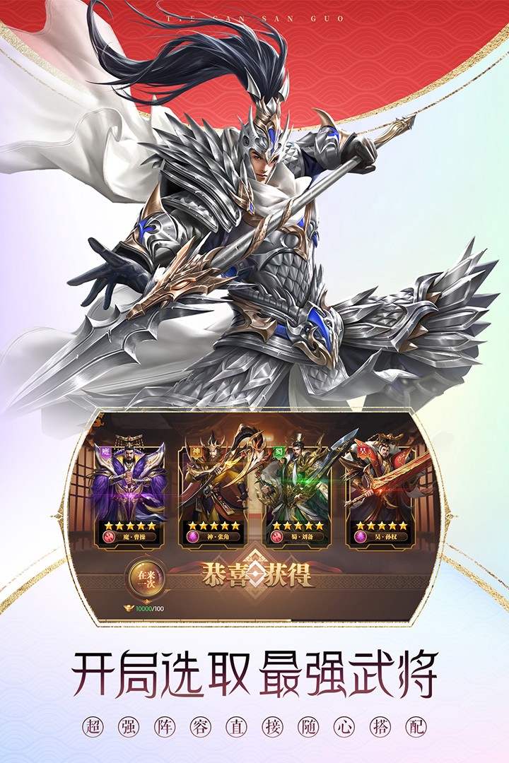 铁杆三国(手游官网版)