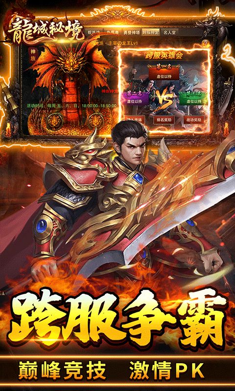 龙城秘境道法再临