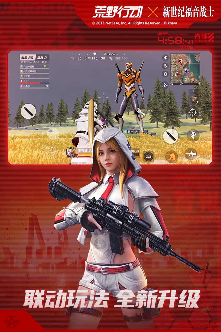 荒野行动(日服)