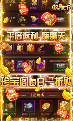 雷霆三合一彻地钉传奇手游