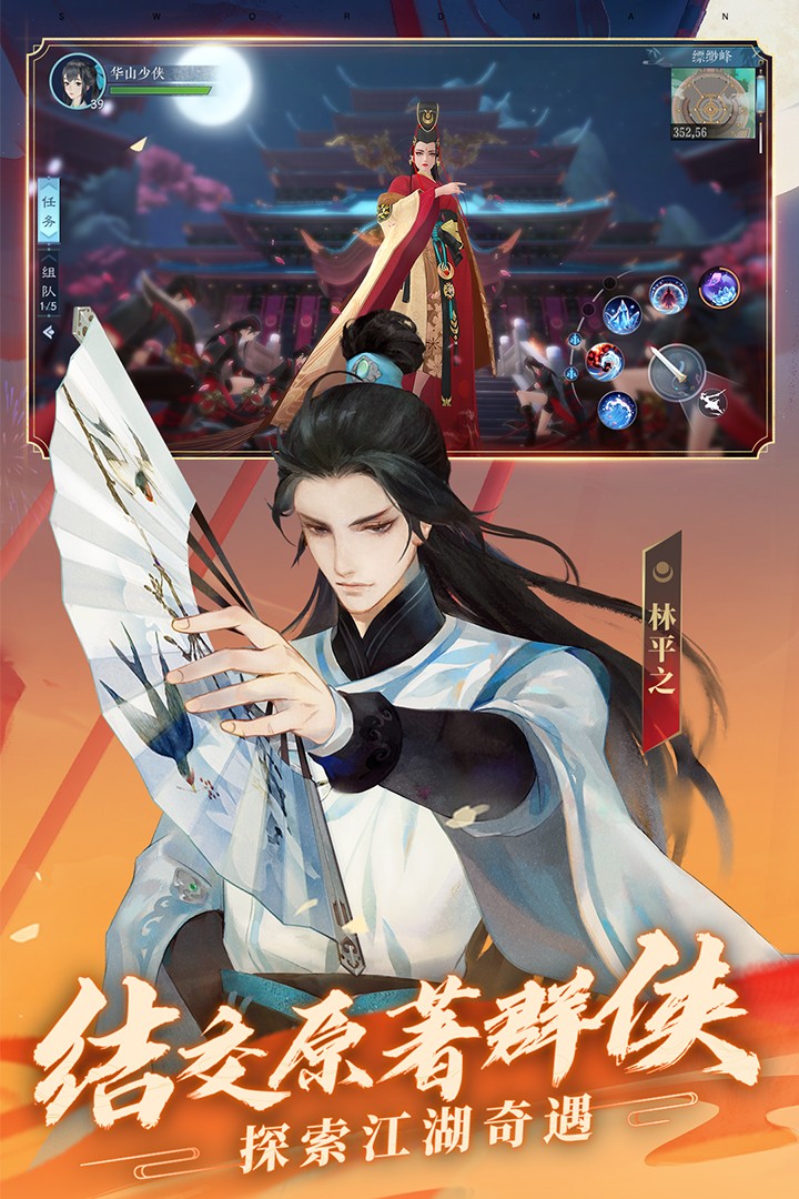 新笑傲江湖(官方手游官网)