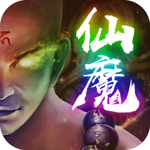 修仙世界(手游安卓版)