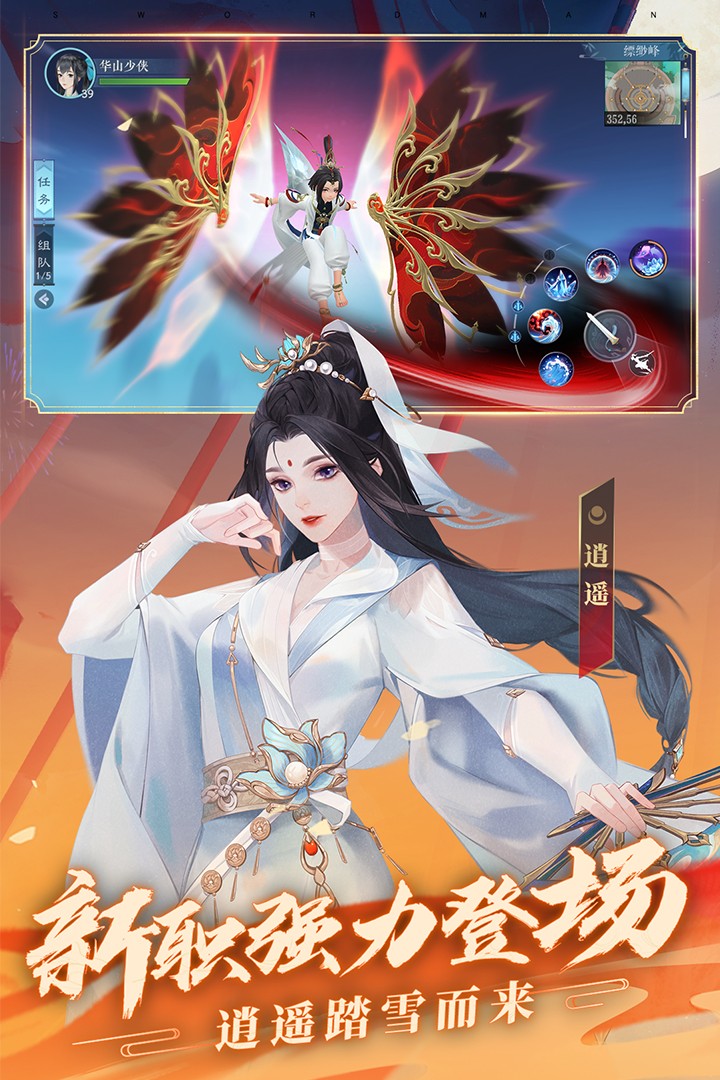 新笑傲江湖(官方手游官网)