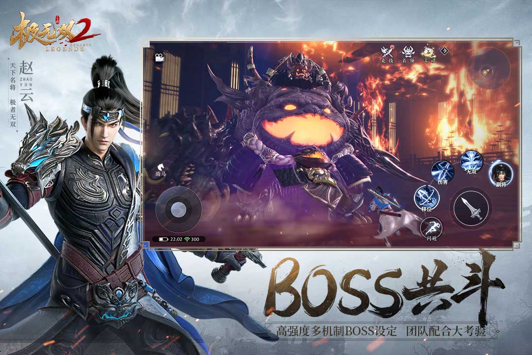 极无双2(充值折扣平台)