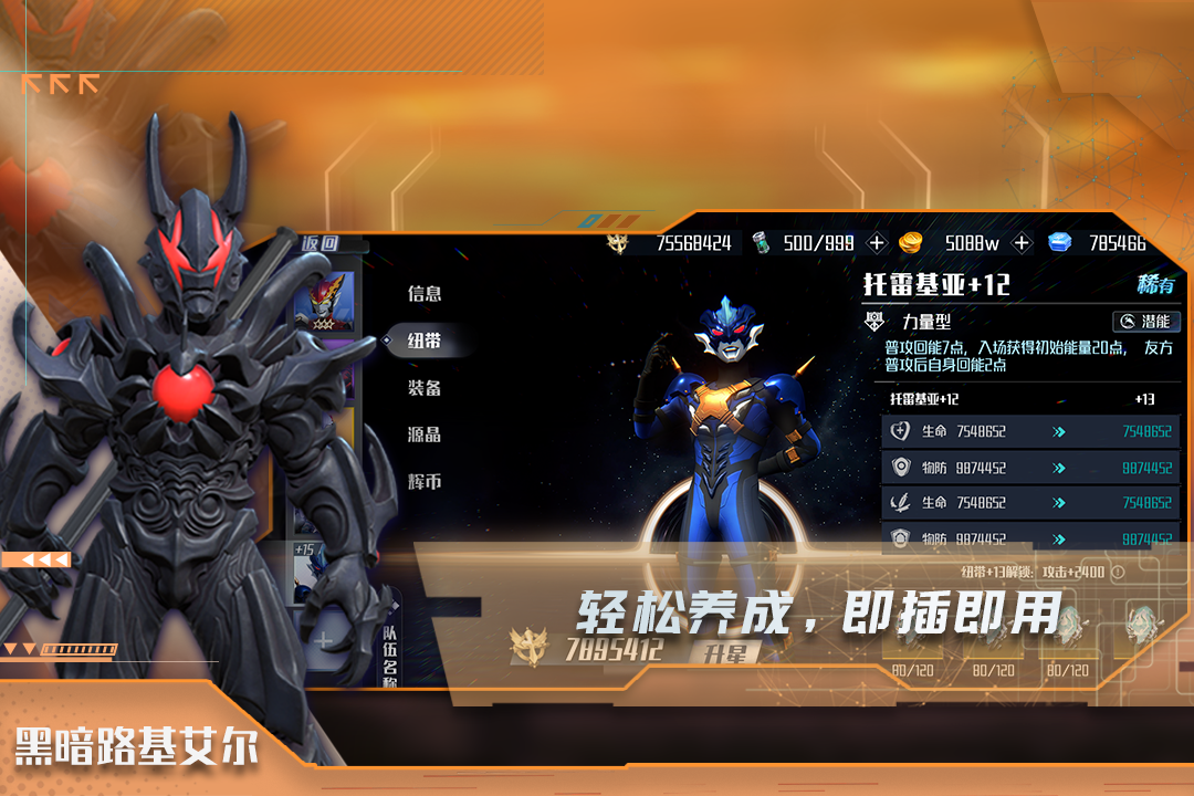 热血奥特曼(手机版)