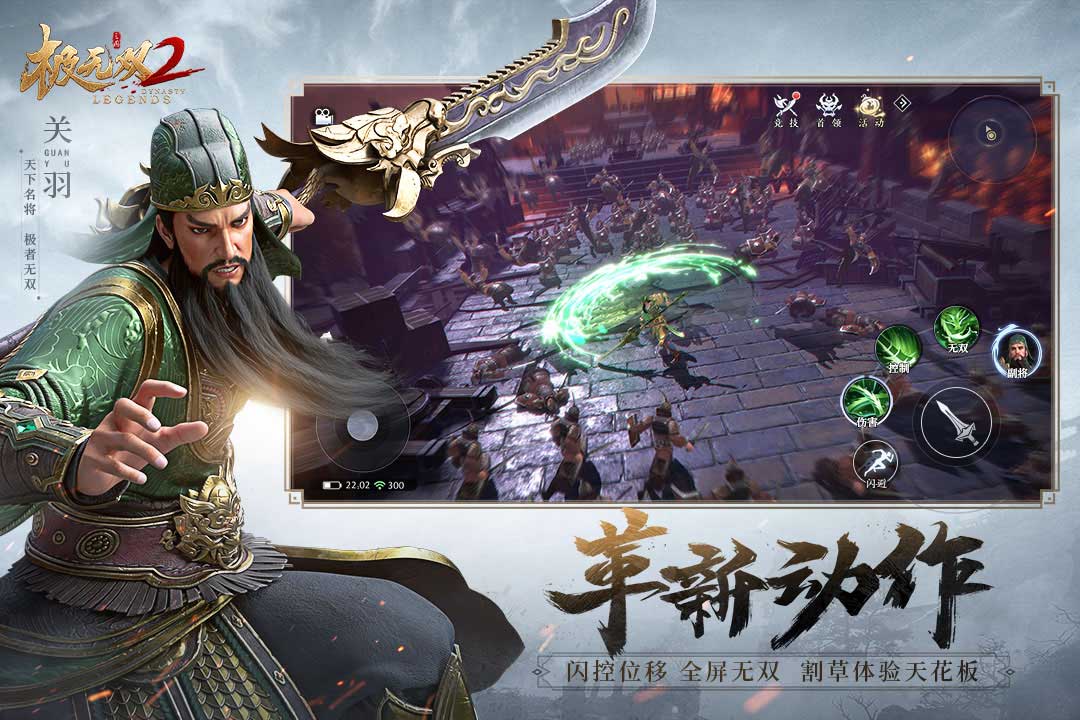 极无双2(充值折扣平台)