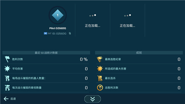 战争机器人(War Robots)