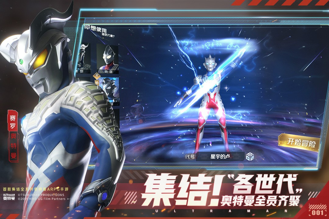 奥特曼集结(正版)