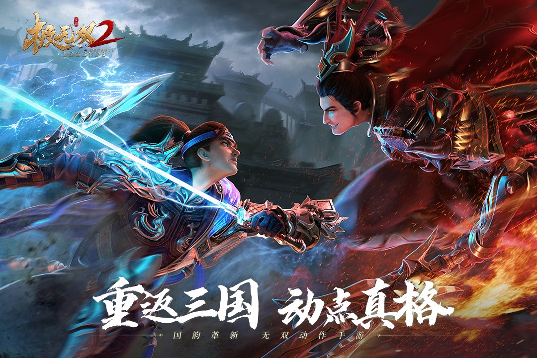 极无双2(充值折扣平台)