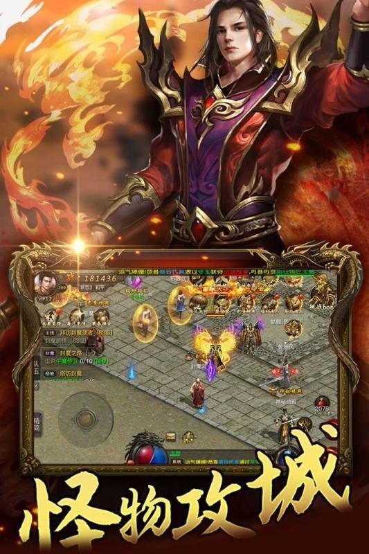 烈焰龙城传奇手游官网版
