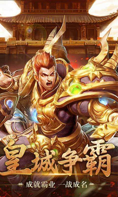 迷失传奇单职业版