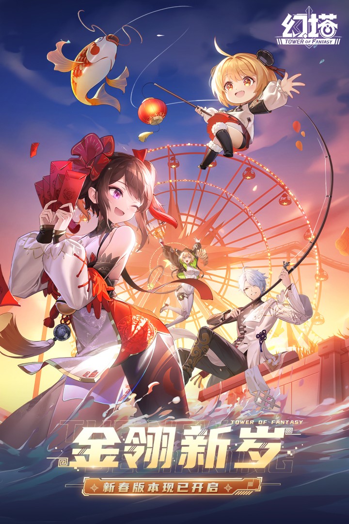 幻塔手游(官方官网版)