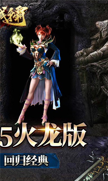 沙城争霸手游官网版