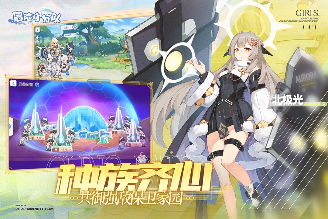 冒险小分队(老版本)